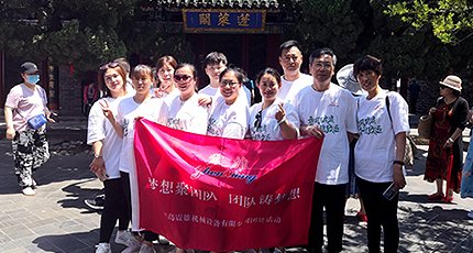 销售部端午团建